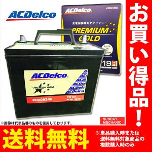 ACDelco プレミアムゴールド PG50B24L 自動車用バッテリー - 最