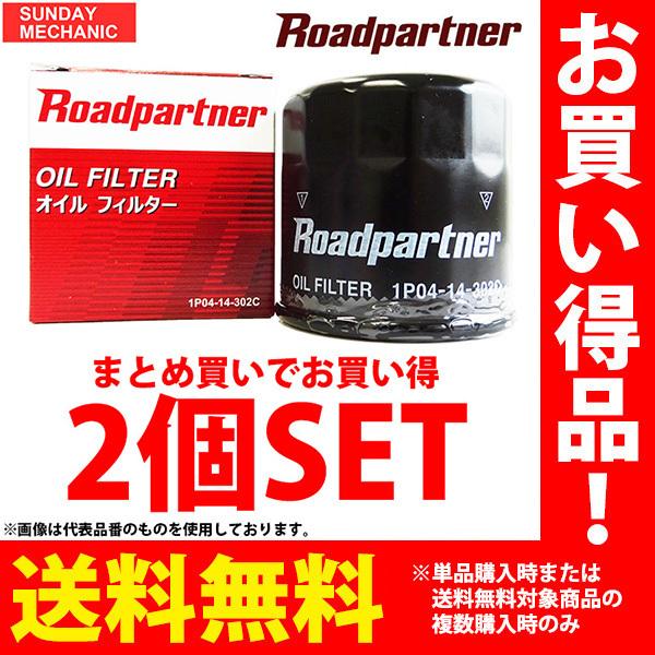 トヨタ エスティマ ハイブリッド Roadpartner オイルフィルター 2個セット 1P01-1...