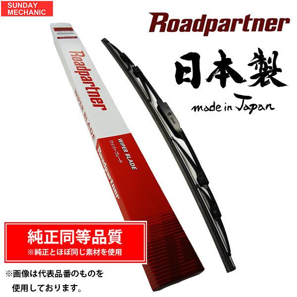 ホンダ ザッツ Roadpartner ワイパーブレード グラファイト 助手席 JD2 02.02 ...