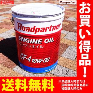 マツダ 正規オイル ロードパートナー ディーゼル エンジンオイル 20L CF-4 10W-30 1P02W071N 高性能オイル CF4 10W30 旧 1P02W071S｜sunday-mechanic