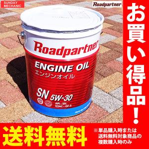 マツダ 正規オイル ロードパートナー エンジンオイル 20L SN 5W-30 1P02W099S ガソリン車用 高性能オイル 5W30｜sunday-mechanic