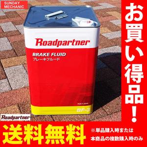 キャッスル ブレーキフルード J-3 18L ☆キャッスルブレーキフルード DOT3(J-3W) 無色 18L 送料無料