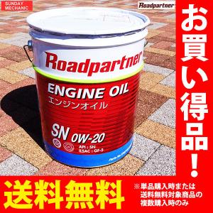 マツダ 正規オイル ロードパートナー エンジンオイル 20L SN 0W-20 1P02W098SA ガソリン車用 高性能オイル 0W20｜sunday-mechanic