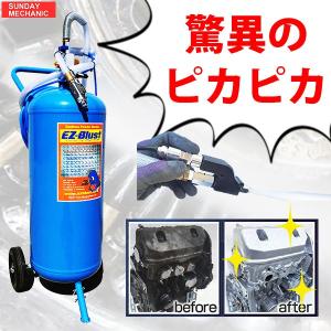 EZ-Blust EZ WET スタートセット EZ40-SX お試しメディア10Kg付き