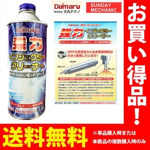 BG BG23232 946ml インジェクタークリーナー DFC+プラスHP BG BG23232 946ml インジェクタークリーナー DFC+プラスHP