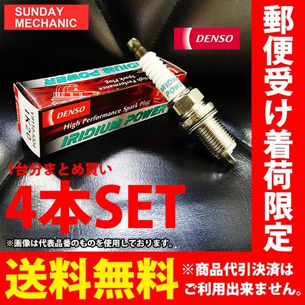 ALFA ROMEO アルファロメオ 156 DENSO イリジウムパワープラグ 4本セット IK2...