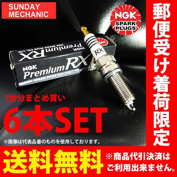 アルファロメオ 159 NGK プレミアムRXプラグ 6本セット LTR5ARX-13P GH-93...