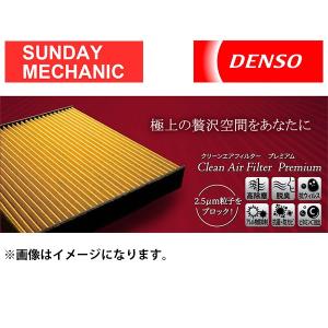 デンソー 自動車用 エアコンフィルターの商品一覧 消臭 芳香用品 内装用品 自動車 車 バイク 自転車 通販 Yahoo ショッピング