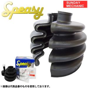 日産 デイズ スピージー 内側用 分割式ドライブシャフトブーツ BAC-KA13R B21W H25.06 - インナーブーツ speasy