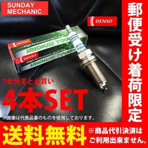 BMW 320i DENSO イリジウムタフ スパークプラグ 4本セット VK20 ABA-VA20 VR20 WA20 デンソー イリジウムプラグ V9110-5604｜sunday-mechanic