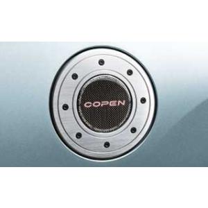 COPEN コペン (LA400K 15/06〜用) ダイハツ純正 フューエルリッドガーニッシュ（アルミ＋カーボン） 08400-K2137