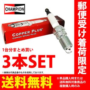 ダイハツ ハイゼット チャンピオン カッパープラス ノーマルプラグ 3本セット RC9YC S100C S100CT S100P S100V S100W S110C 等 H9.1 - H11.1｜sunday-mechanic