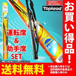 ダイハツ ミラ イース TOPLEAD グラファイトワイパーブレード 運転席 & 助手席 セット TWB50 長さ 500mm TWB35 長さ 350mm LA300S LA310S｜sunday-mechanic
