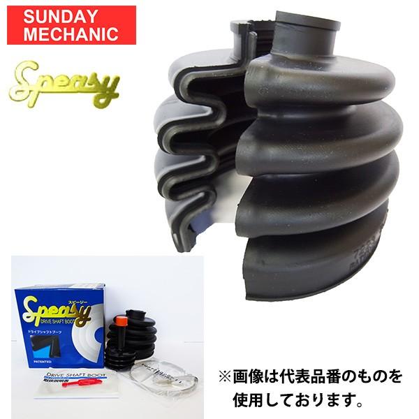 スピージー 分割式ドライブシャフトブーツ 内側 MOVE ムーヴコンテ H25.02〜 L585S ...