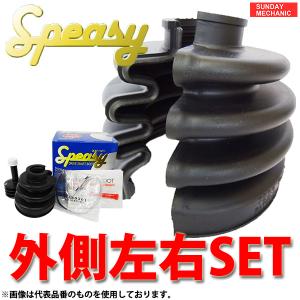 【3個セット】分割式ドライブシャフトブーツ　TG06R×1 M-585G×2 3個セット】分割式ドライブシャフトブーツTG06R×1 M-585G×2