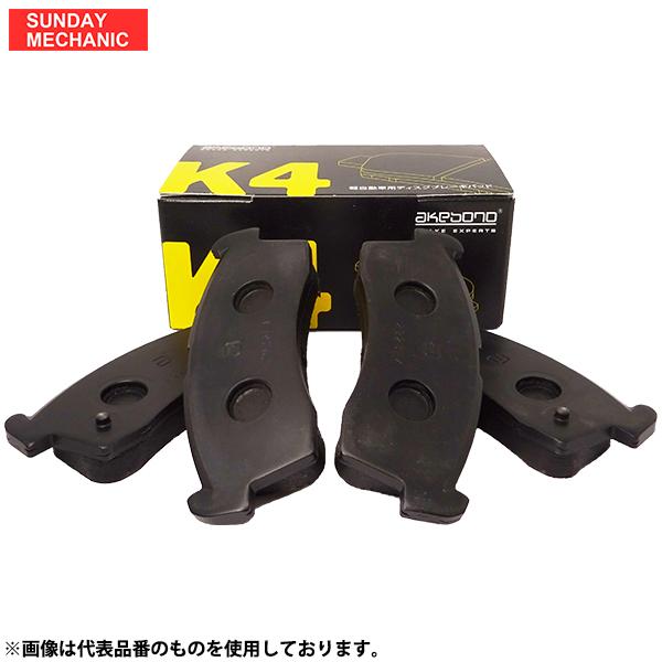 ダイハツ タント アケボノ 高性能 フロント ブレーキパッド K-683WK L350S H15.1...