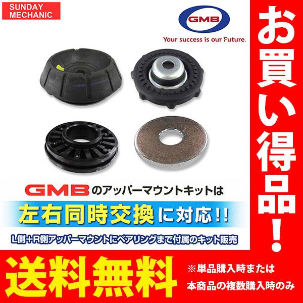 スズキ アルト ラパン ショコラ GMB アッパーマウントキット ストラットベアリング ストップダン...
