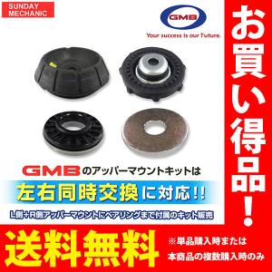 GMB（ジーエムビー） ホンダ ライフ アッパーマウントキット
