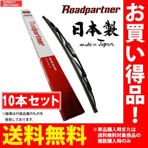 日野 スーパードルフィン プロフィア プロフィア ロードパートナー ワイパーブレード グラファイト 運転席 10本セット 03.11 - 1P10-W2-330 長さ 550mm