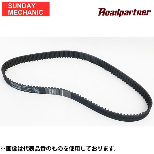 Roadpartner ロードパートナー タイミングベルト ライフ H10.10〜 JB1 JB2用