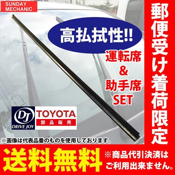 ホンダ ザッツ ドライブジョイ グラファイトワイパーラバー 運転席 ＆ 助手席 セット V98NG-...