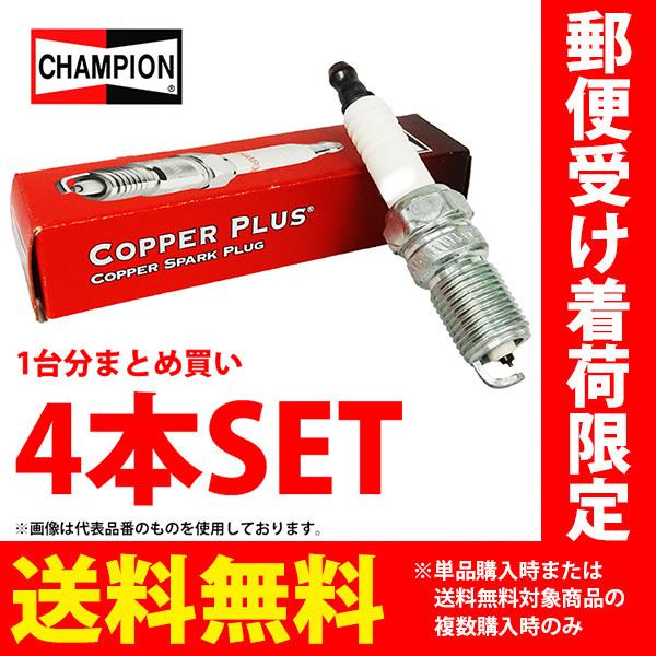 いすゞ エルフ150 チャンピオン カッパープラス ノーマルプラグ 4本セット RN9YC KA40...