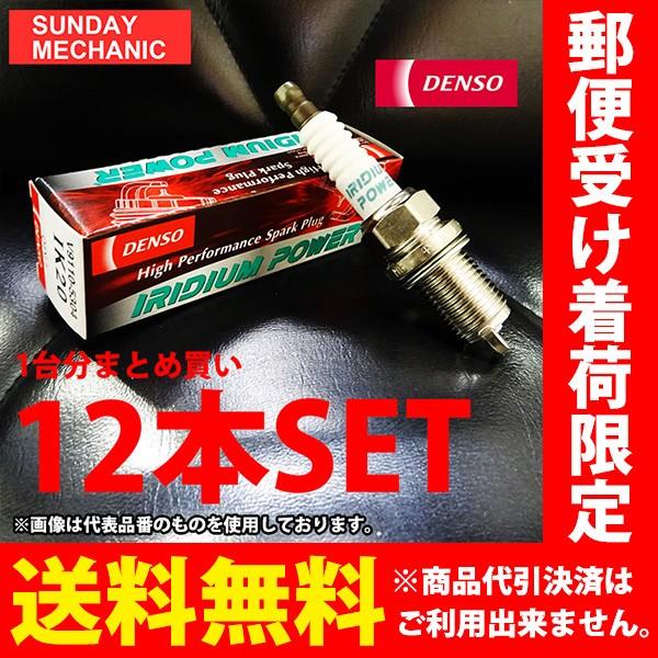 JAGUAR DOUBLE SIX DENSO イリジウムパワープラグ 12本セット IT22 V9...