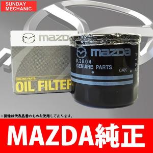マツダ（Mazda） アテンザ ワゴン マツダ純正 オイルフィルター SH01