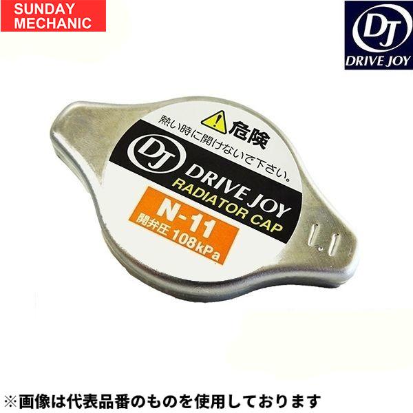マツダ MAZDA3 ファストバック セダン ドライブジョイ ラジエターキャップ V9113-CS1...