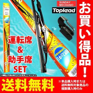 マツダ ビアンテ TOPLEAD グラファイトワイパーブレード 運転席 & 助手席 セット TWB65 長さ 650mm TWB38 長さ 380mm 取付用専用アダプター付き CC3FW 他