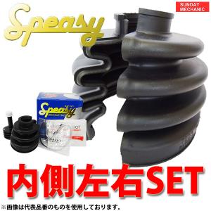 トヨタ（TOYOTA） ハイラックス サーフ スピージー 内側左右セット