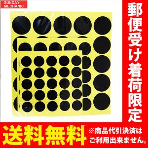 めくらシール 穴ふさぎシール 黒色 35mmサイズ MSB-L 丸シール