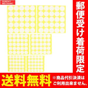 めくらシール 穴ふさぎシール 白色 35mmサイズ MSW-L 丸シール めくら