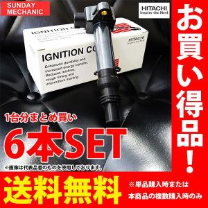 日産 スカイライン 日立 イグニッションコイル 6本セット U09121-COIL BNR32 RB26DTT 89.08 - 94.11 点火コイル スパークコイル