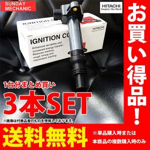 日産 ノート 日立 イグニッションコイル 3本セット U13N03-COIL E12 HR12DDR 12.09 - 点火コイル スパークコイル