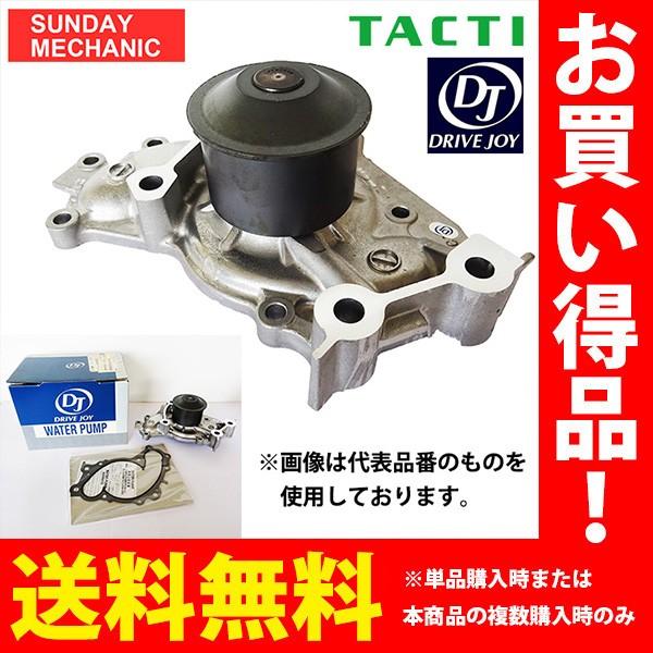 日産 プリメーラ ドライブジョイ ウォーターポンプ V9154-N014 HP11 SR20DE 9...