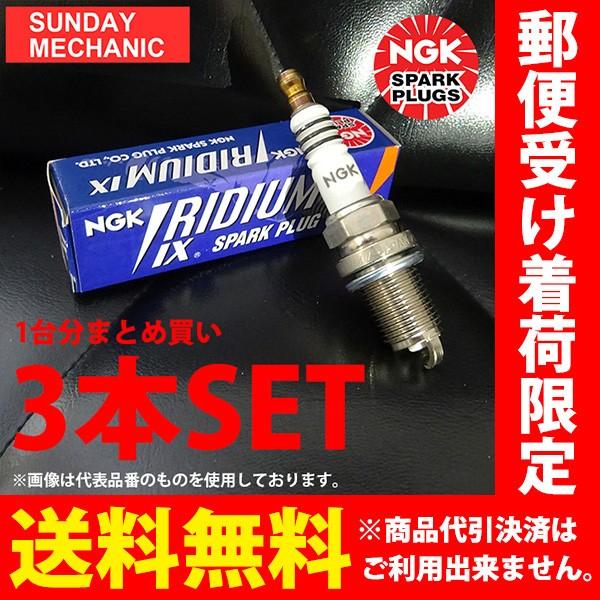 日産 オッティ NGK イリジウムIXプラグ 3本セット BKR6EIX H92W 3G83 4バル...