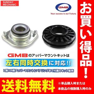 GMB（ジーエムビー） ホンダ アクティ アッパーマウントキット