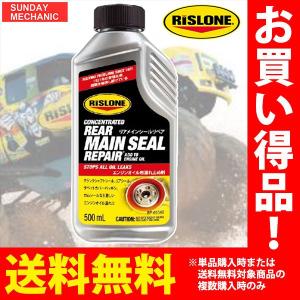 RISLONE エンジンリペア RP-61000 エンジン回復 リスローン 旧品番RP