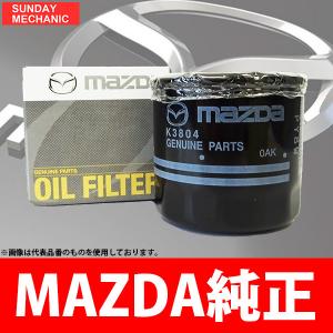 マツダ純正 オイルフィルター SH01-14-302A CX-3 CX-5 デミオ アクセラ アテンザ クリーンディーゼル スカイアクティブD 搭載車