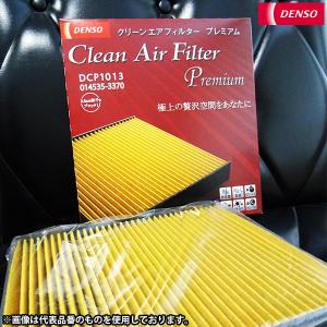 スバル WRX S4 DENSO クリーンエアフィルター プレミアム DCP5007 014535-3810 VBH 22.2 - カーエアコン用フィルター デンソー エアコンフィルター