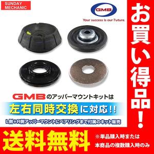 GMB（ジーエムビー） スズキ キャリィ アッパーマウントキット