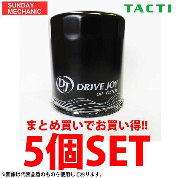 DRIVEJOY オイルフィルター 5個セット V9111-0101 x5 オイルエレメント ドライ...