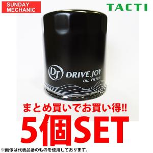 DRIVEJOY オイルフィルター 5個セット V9111-0104 x5 オイルエレメント ドライブジョイ TACTI タクティ TOYOTA トヨタ｜サンデーメカニック