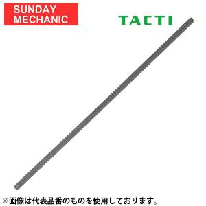 ドライブジョイ グラファイト 撥水コート ワイパーラバー 1本 DRIVEJOY タクティ TACTI V98NG-T301｜sunday-mechanic