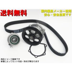 ハイエース２００系　タイミングベルト　ウォーターポンプ等のセット　新品未使用 トヨタ ハイエース タイミングベルトセット KDH201K KDH201J H19