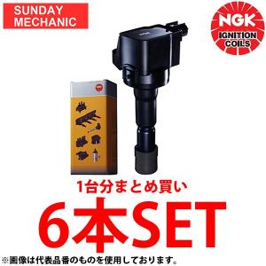 NGK イグニッションコイル 【トヨタ チェイサー GX100, GX105 1G-FE