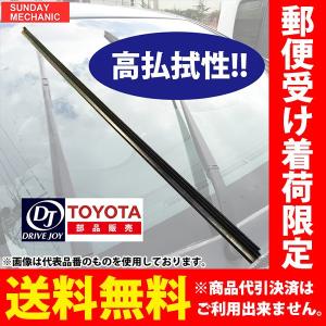 トヨタ プリウス ドライブジョイ エアロワイパー用ラバー 運転席 V98ND-W651 長さ 650mm 幅 8.6mm ZVW30 DRIVEJOY 高性能 ワイパーラバー｜sunday-mechanic