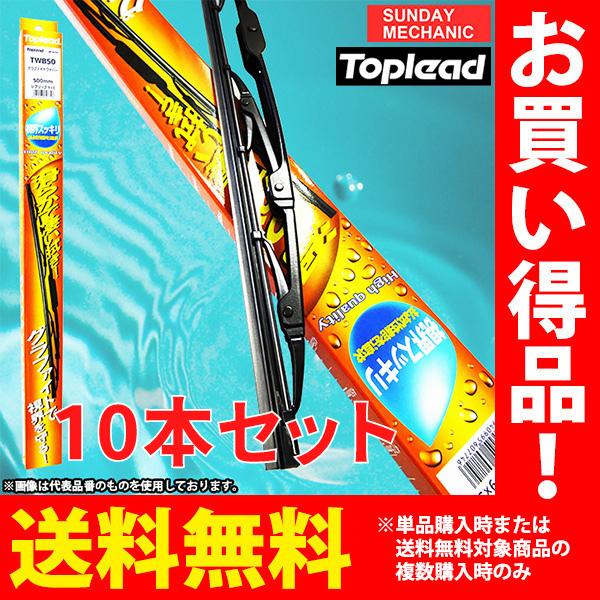 トヨタ エスティマ HV含む TOPLEAD グラファイトワイパーブレード 運転席 10本セット T...