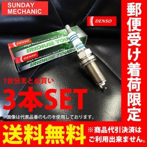 ダイハツ タントエグゼ/カスタム DENSO イリジウムタフ スパークプラグ 3本セット VXUH20I L455S H23.07-H24.11 デンソー V9110-5650